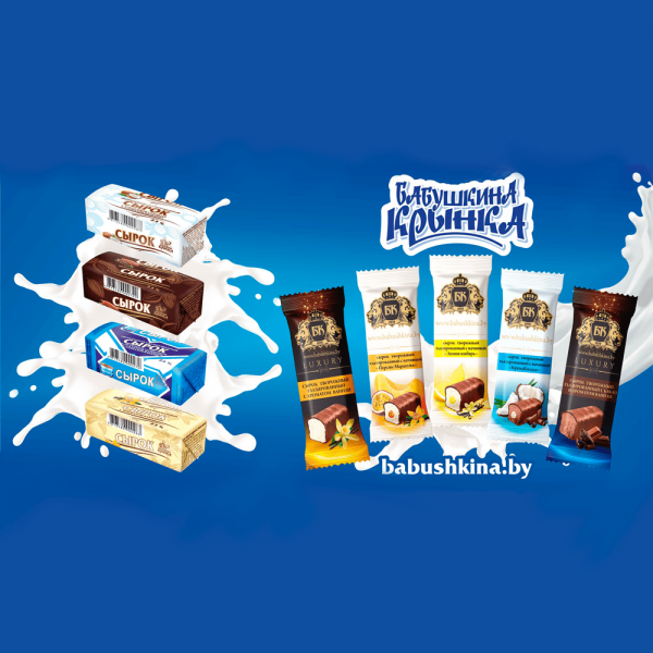 Сырки творожные глазированные «Веселые внучата»